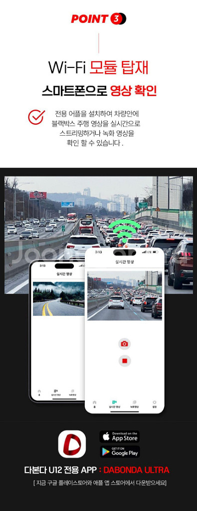 (택포) 미개봉 다본다 차량 블랙박스 2채널 울트라12--2