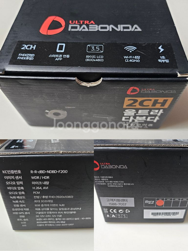 (택포) 미개봉 다본다 차량 블랙박스 2채널 울트라12--8