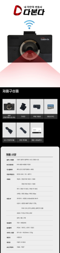 (택포) 미개봉 다본다 차량 블랙박스 2채널 울트라12--7