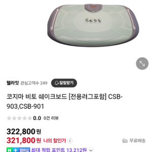 코지마 비토 쉐이크 보드