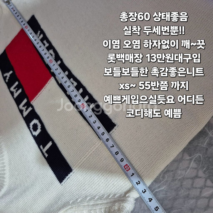최상급상태 타미 니트 55 긴팔 타미 한정판 니트--2