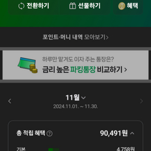 [95%]네이버페이포인트 구매