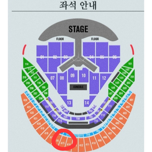 임영웅 가족석 12월28일 토요일