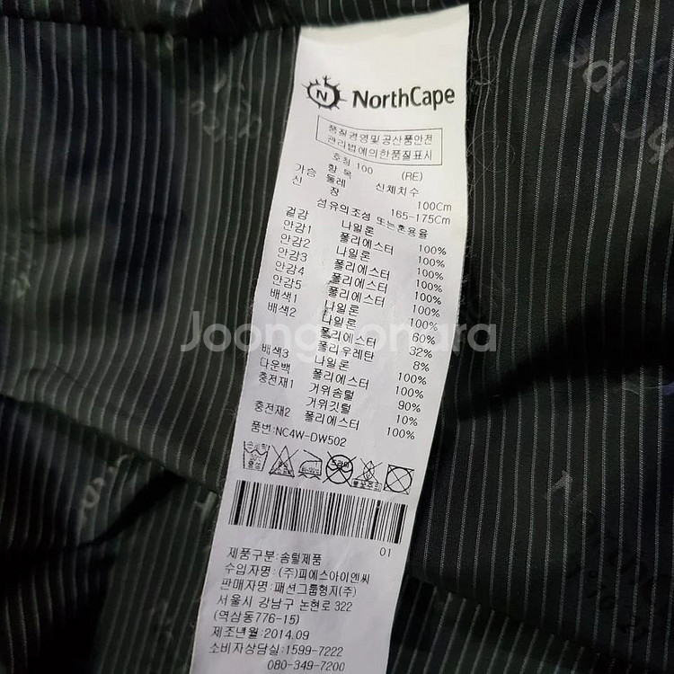 (정품)노스케이프 여성 구스덕다운 패딩 호칭100--8
