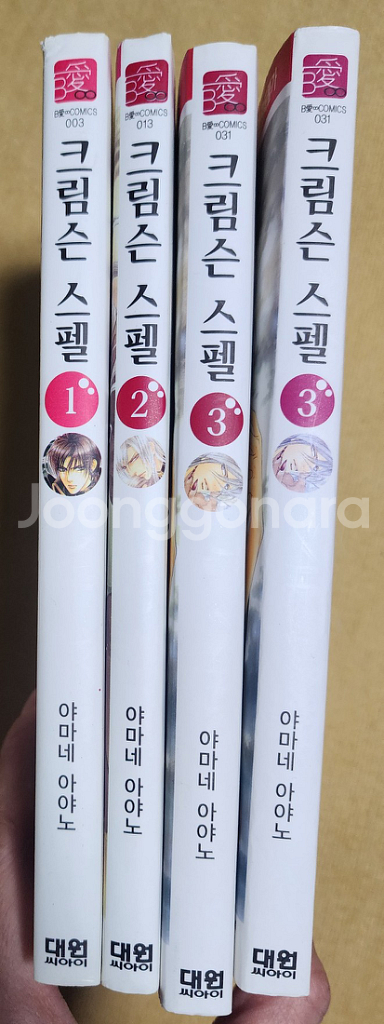 만화책 소량 정리합니다.(디그레이맨, 파인더시리즈 등)--2