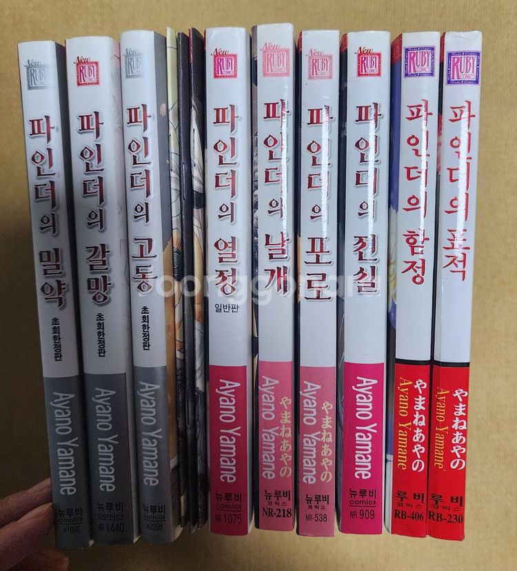 만화책 소량 정리합니다.(디그레이맨, 파인더시리즈 등)--0