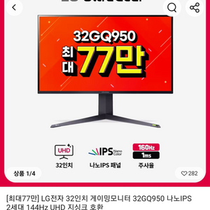 32gq950 모니터 50만에 구합니다.