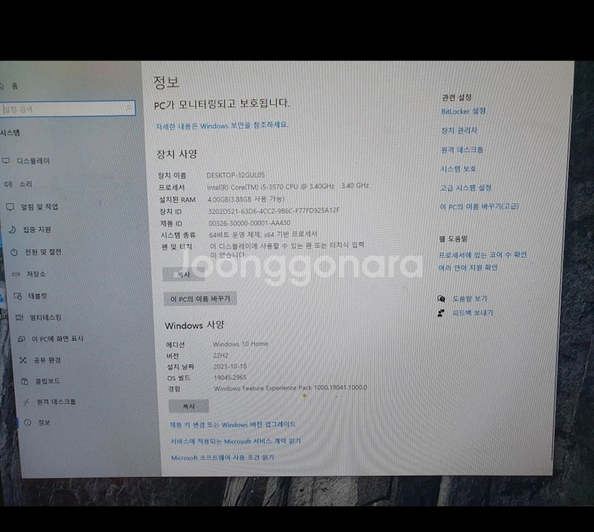 삼성 슬림 PC+ 22인치 모니터 세트--1