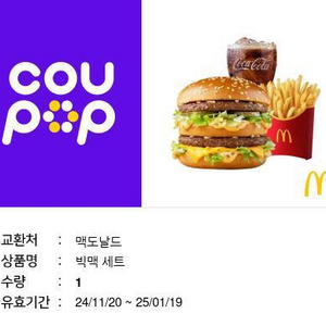빅맥 세트