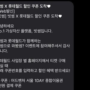 롯데월드 1day 입장권(1천원 입장권)