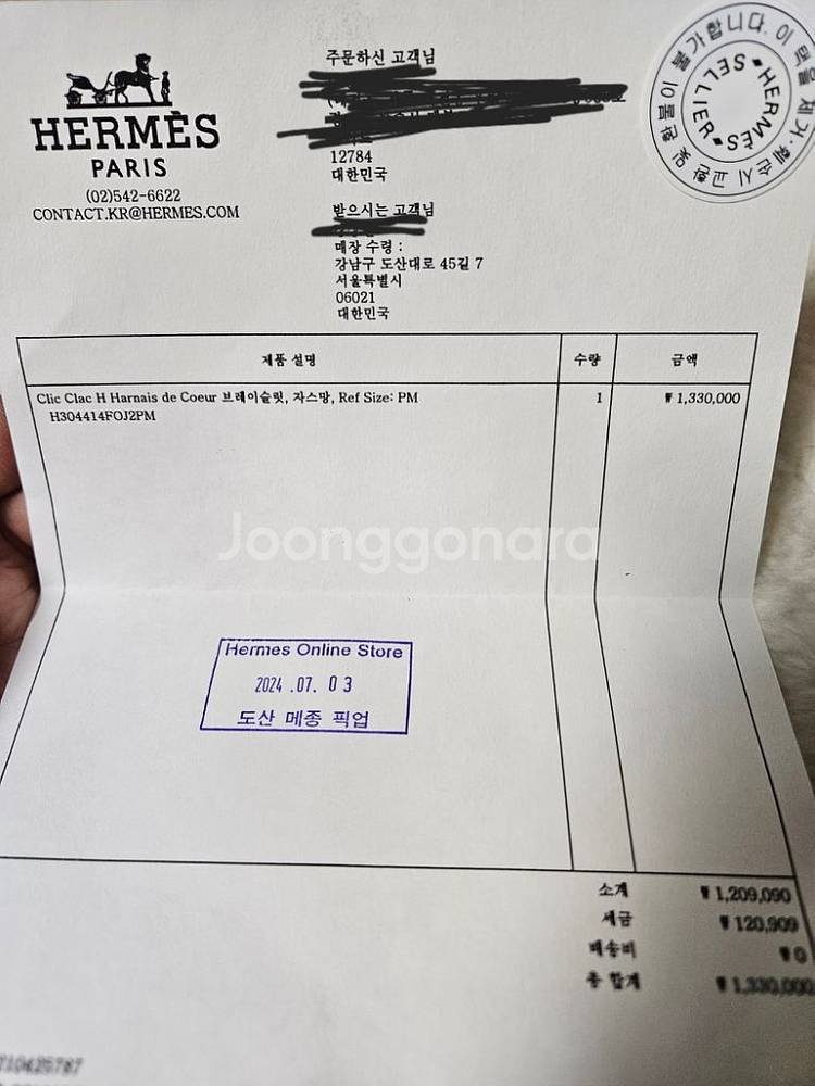 에르메스 팔찌 팝니다--4
