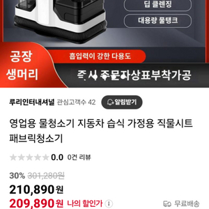 습식청소기 택배직거래가능 팝니다