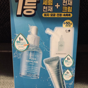 에스네이처.아쿠아스쿠알란세럼50ml+50ml리필+크림1