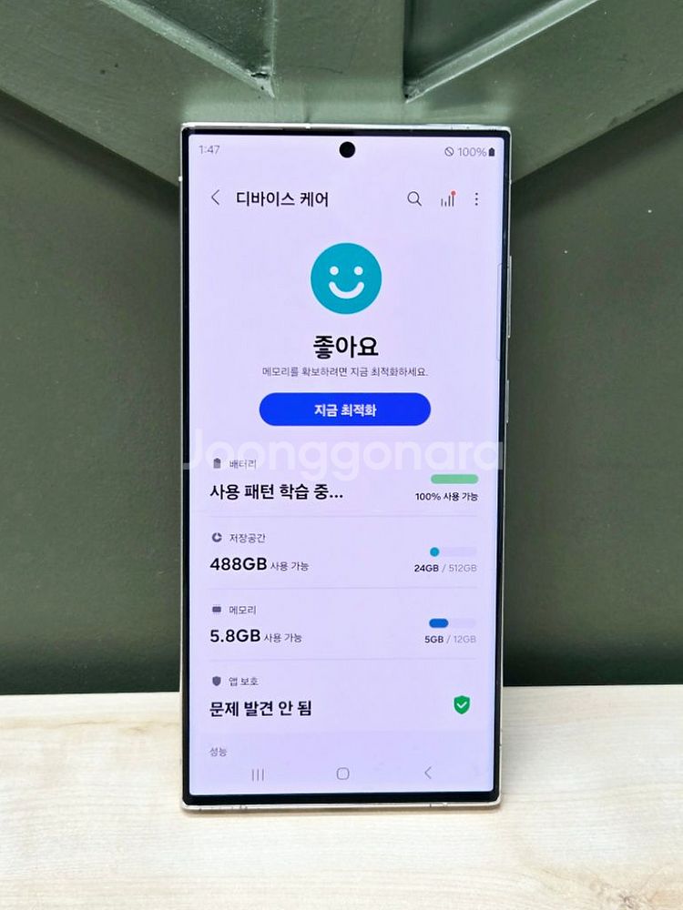 갤럭시 S23 울트라 512 크림 화이트 풀박스 + 증--1