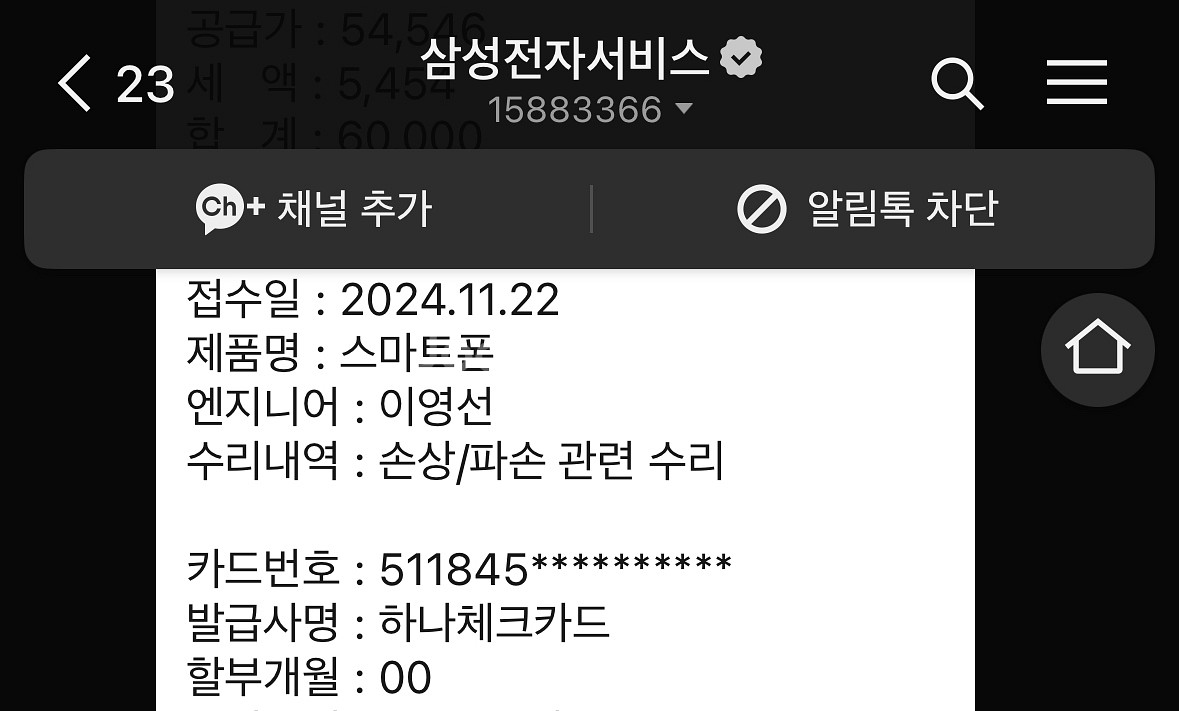 갤럭시 S23 플러스 512GB 자급제 새제품--3
