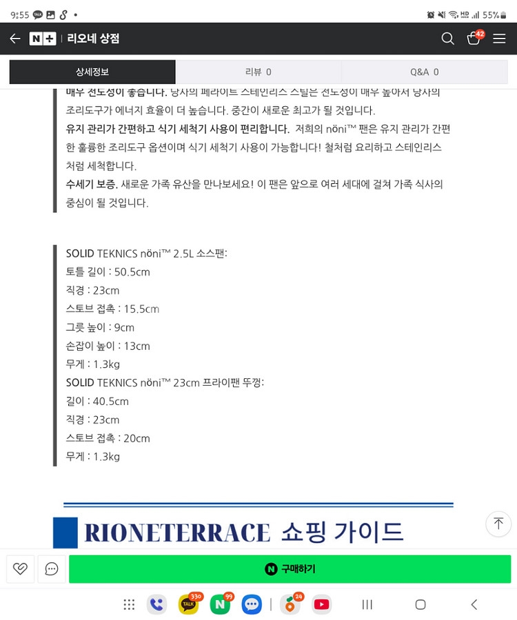 솔리드테크닉스 노니 소스팬, 프라이팬 뚜껑 세트--3