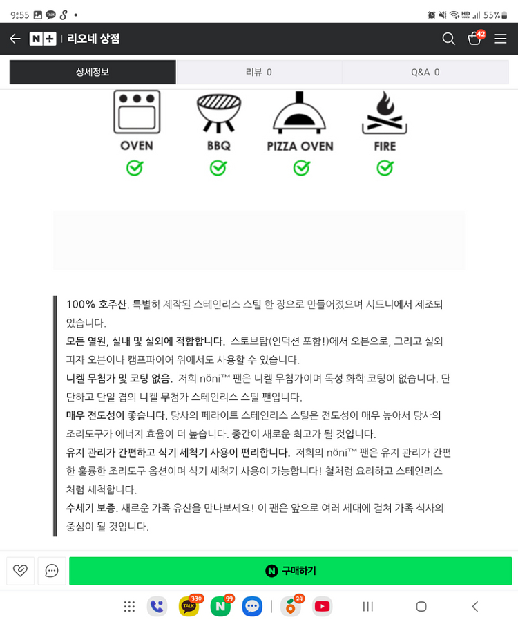 솔리드테크닉스 노니 소스팬, 프라이팬 뚜껑 세트--2