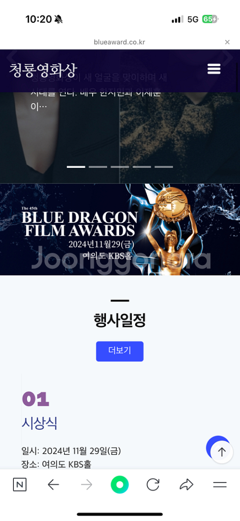 청룡영화제 청룡영화상 티켓 구합니다--0