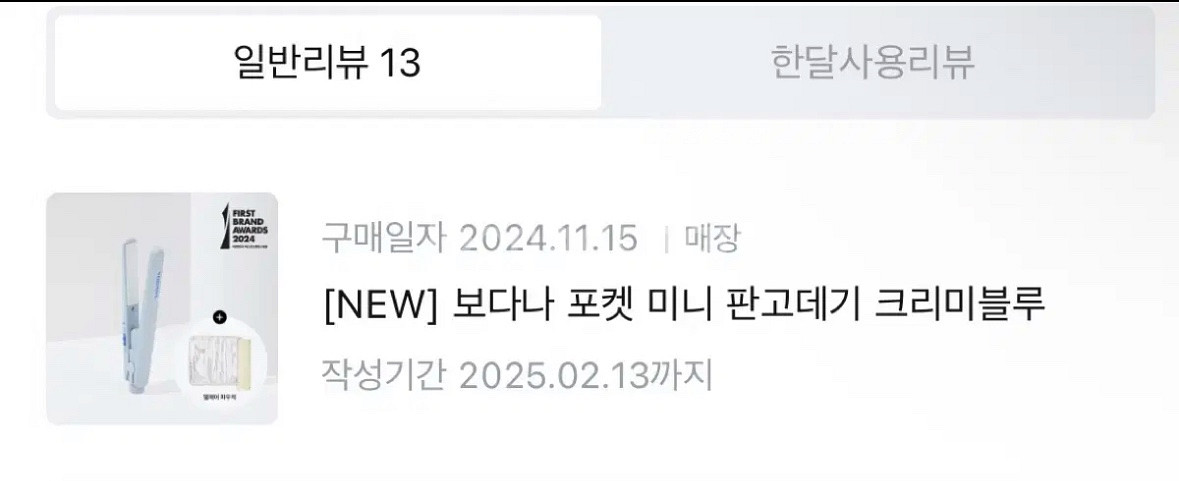 보다나 미니 고데기 블루--2