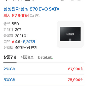 삼성 SSD 870 EVO 1TB 미개봉 (택포)