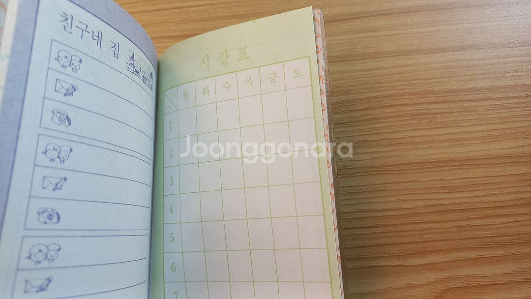 고전문구 수첩 빈티지 80년대 90년대 옛날--5