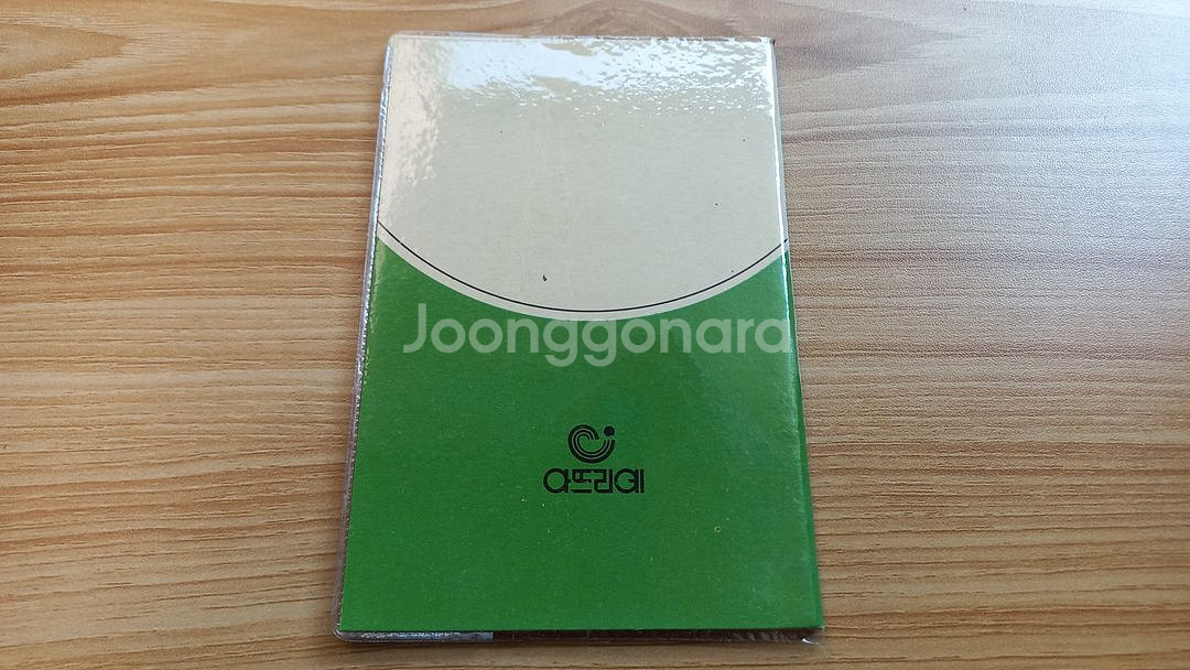 고전문구 수첩 빈티지 80년대 90년대 옛날--3