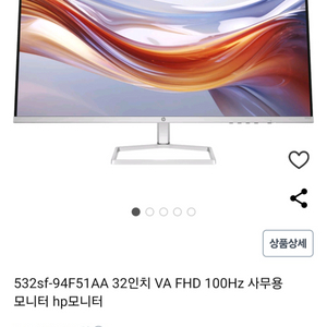 HP FHD 32인치 모니터 (532sf-94F51AA