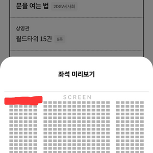 문을 여는 법 김남길 gv a열 1석