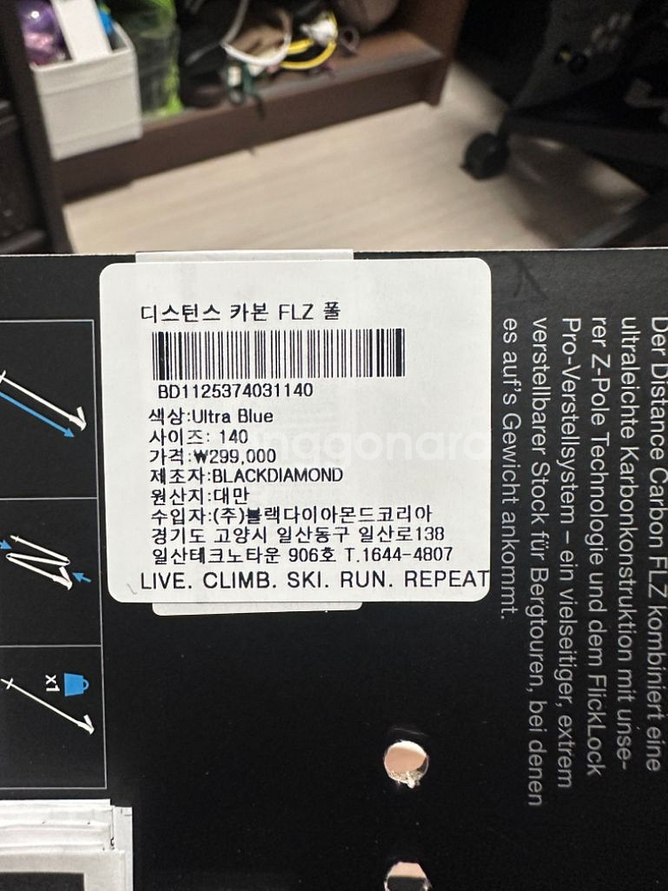 블랙 다이아몬드 디스턴스 카본 FLZ 트레킹 폴 판매합--8