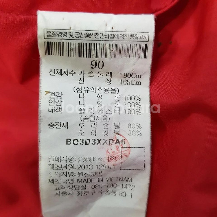 (정품)빈폴 남여공용 덕다운 패딩 호칭90 (작업복)--9