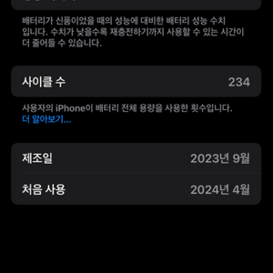 아이폰 15프로 128GB 남색 -> 화이트교환원해요