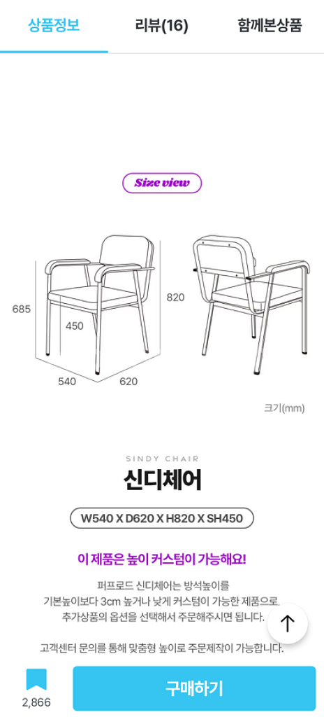 정가 17만원 커스텀 의자 2만원에 가져가실분--6