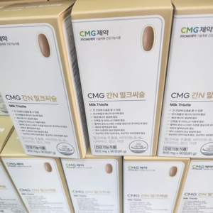 cmg간N밀크씨슬