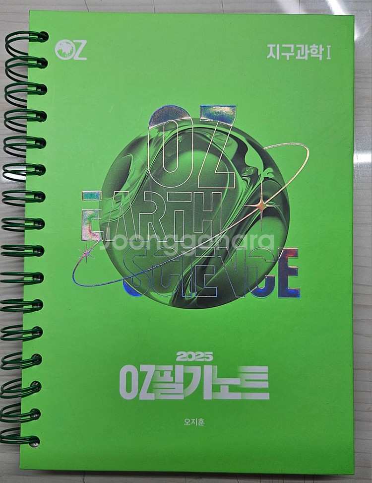 2025 오지훈 매직 개념완성 세트--1
