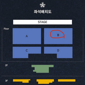 유다빈밴드 2연석 12/30일 1층 콘서트 티켓 양도