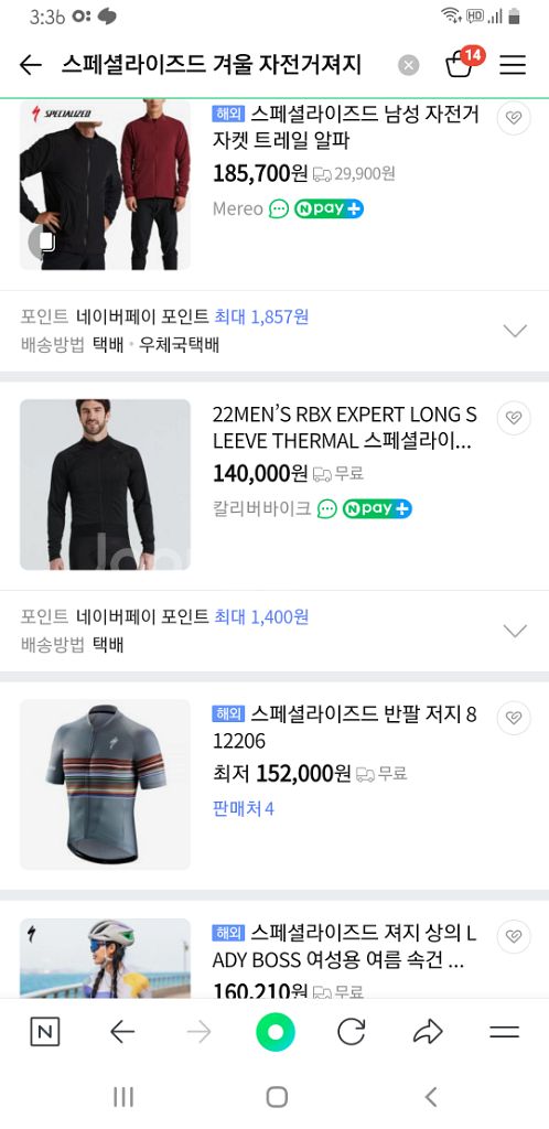 스페셜라이즈드 기모자전거져지 3XL 110호 드라이완료--3