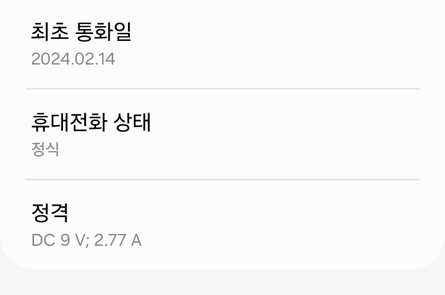 삼성갤럭시폴드4 올교체 특s급!거의 새 상품!!--6
