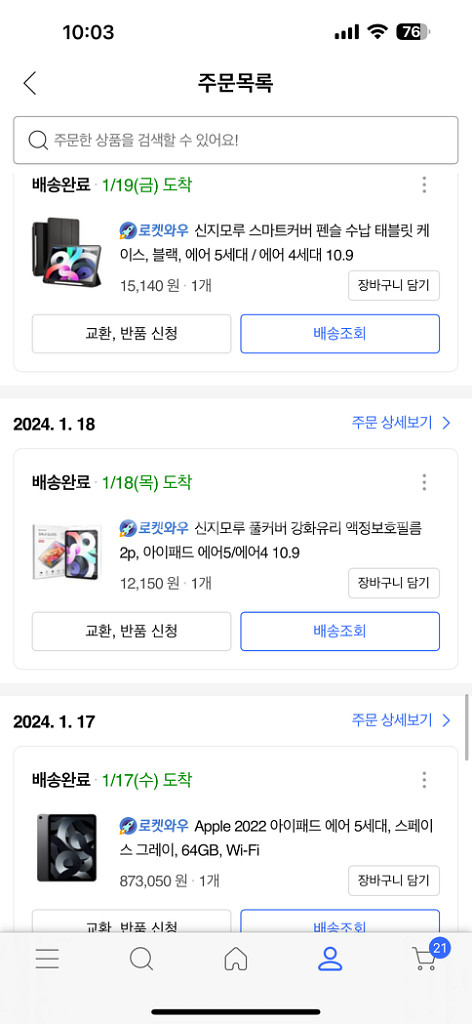 아이패드 에어5 스그 64기가--5