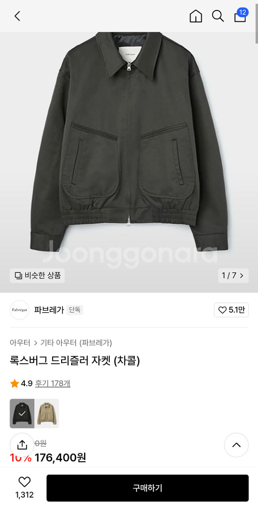 파브레가 록스버그 드리즐러 자켓 택ㅇ--0