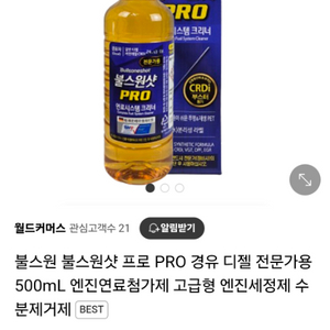 불스원샷 3개