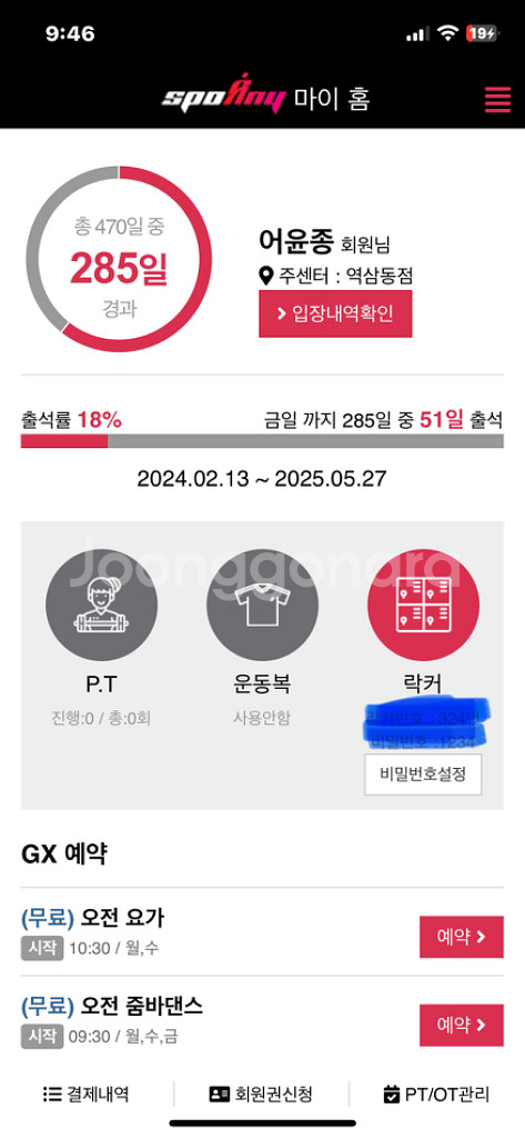 스포애니 역삼동점 양도(주센터이전가능)--5