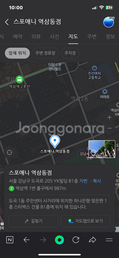 스포애니 역삼동점 양도(주센터이전가능)--2