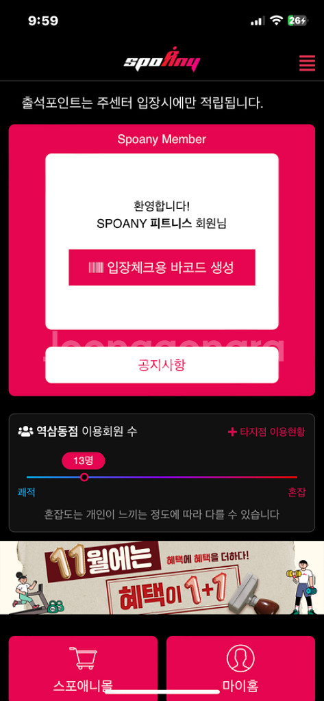 스포애니 역삼동점 양도(주센터이전가능)--4