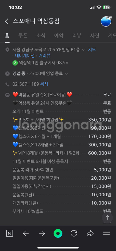 스포애니 역삼동점 양도(주센터이전가능)--3