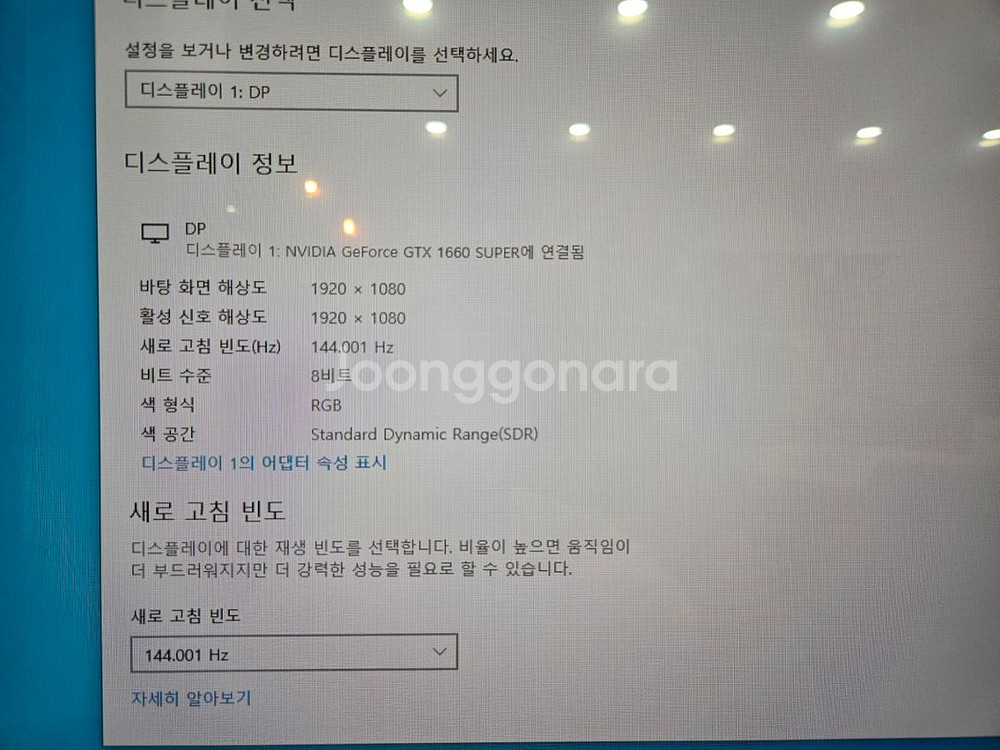 큐닉스 32인치 144Hz 평면 모니터 팝니다--4