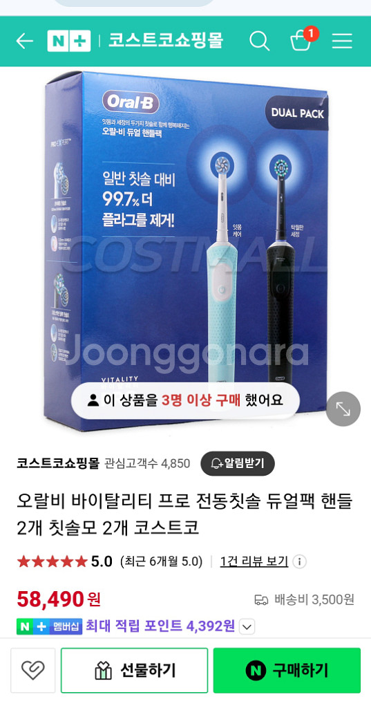 미개봉 새제품 오랄비 바이탈리티 프로 팝니다--0