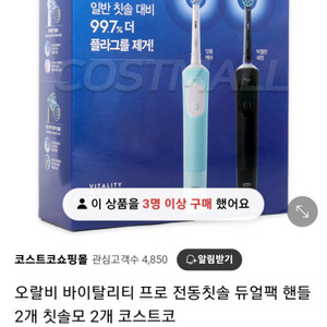 미개봉 새제품 오랄비 바이탈리티 프로 팝니다