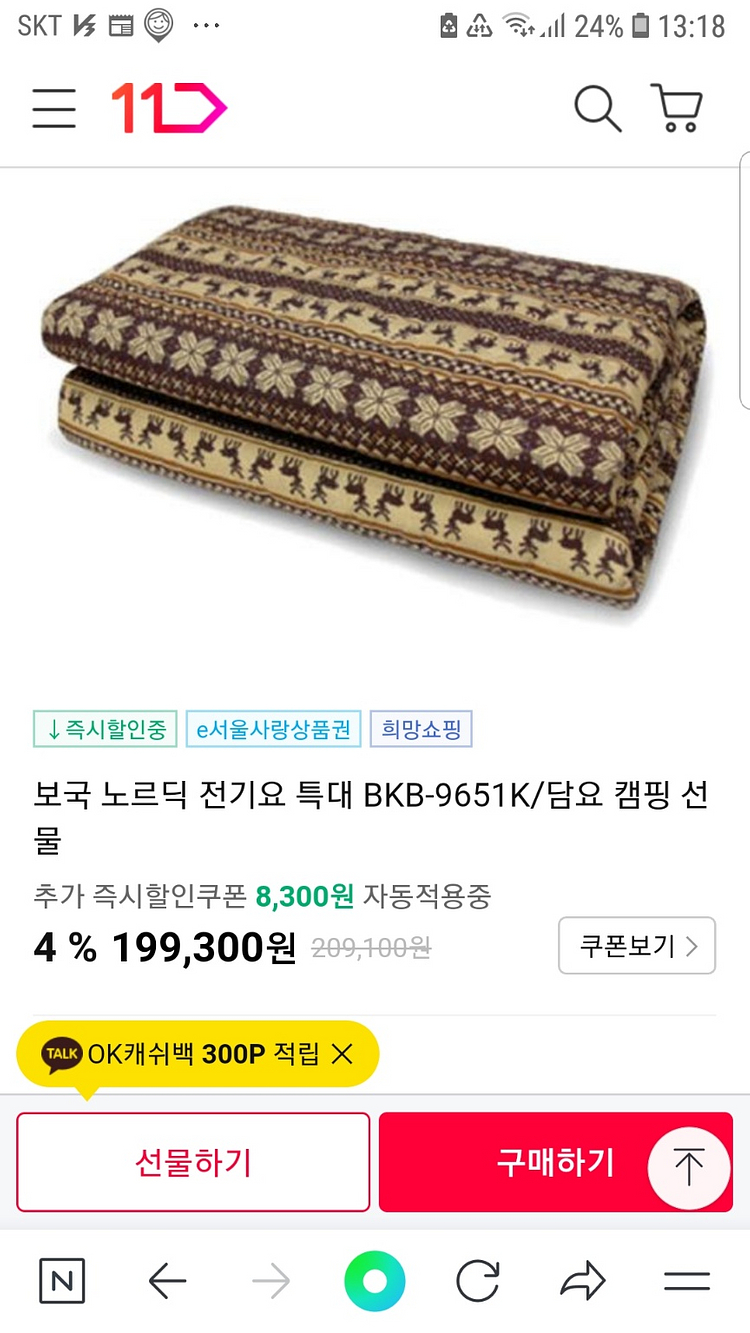 보국 노르딕 전기요 특대 BKB-9651K담요 캠핑--4