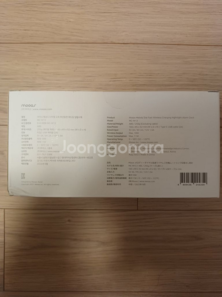 무아스 멜로디 다이얼 고속 무선충전 무드등 알람시계--1