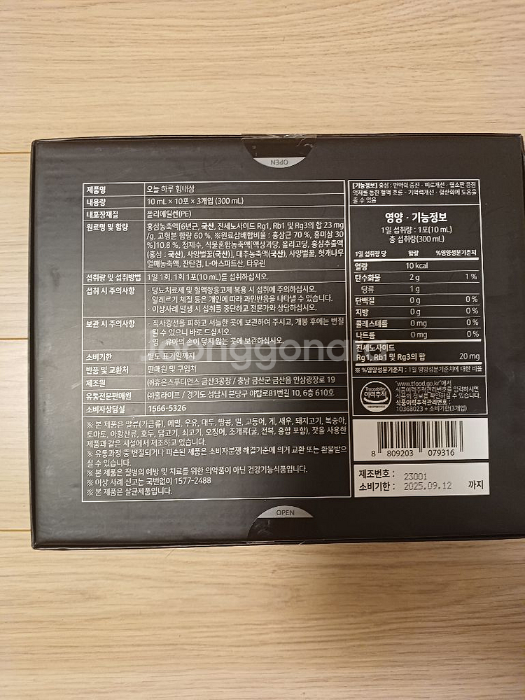 설혜담 오늘 하루 힘내삼 홍삼정 스틱 30포--1